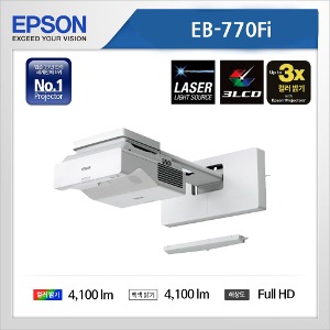 엡손 EB-770Fi빔프로젝터 4,100안시 Full HD 초단초점 3LCD 인터랙티브 레이저 프로젝터