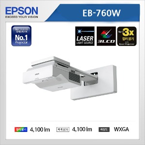 엡손 EB-760W 빔프로젝터 4,100안시 WXGA 초단초점 3LCD 레이저 프로젝터
