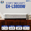 [신세계  상품권 30만원 증정] 엡손 EH-LS800W 빔프로젝터 4000안시 4K PRO-UHD 단초점 안드로이드OS